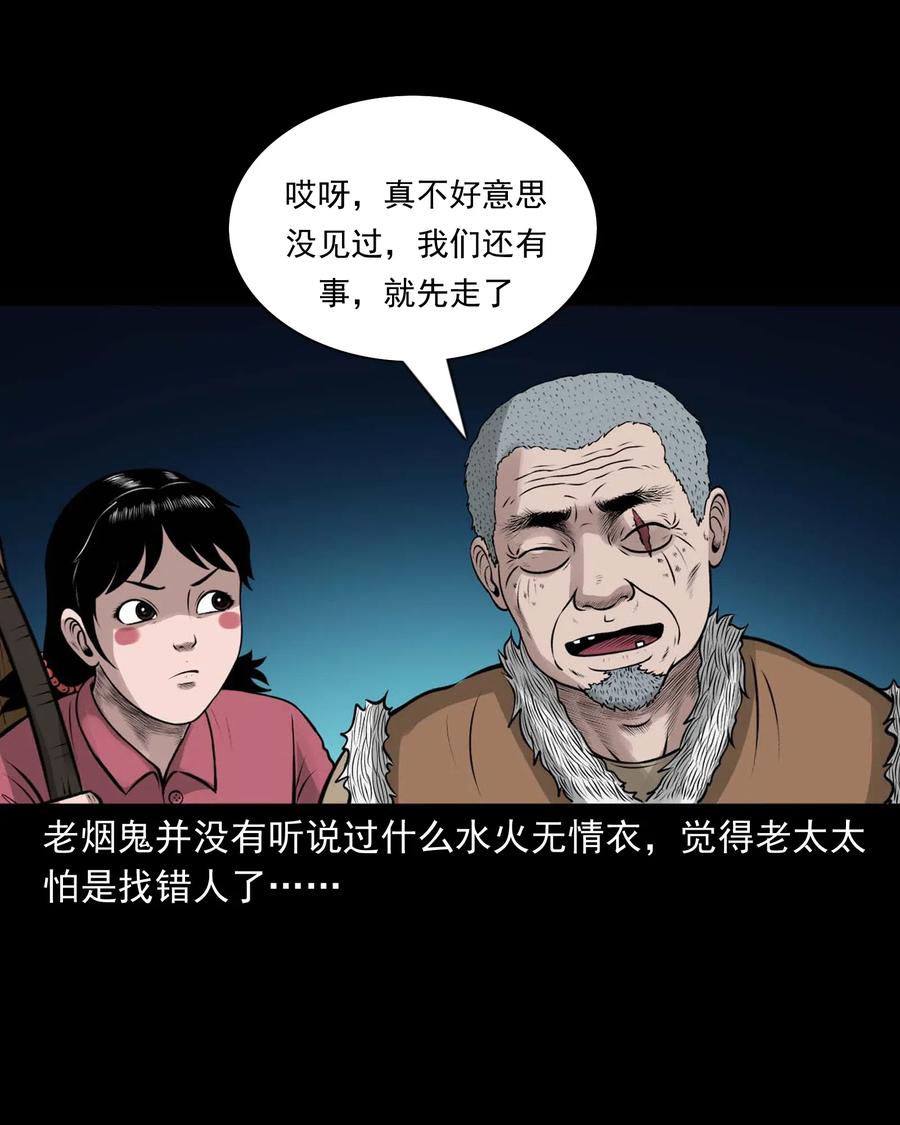 三老爷惊奇手札韩漫全集-472 老烟鬼74无删减无遮挡章节图片 