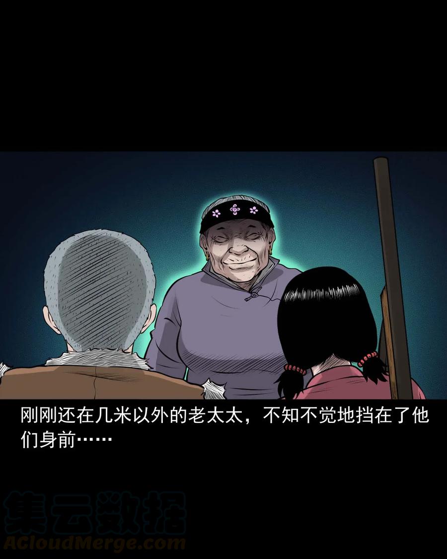 三老爷惊奇手札韩漫全集-472 老烟鬼74无删减无遮挡章节图片 