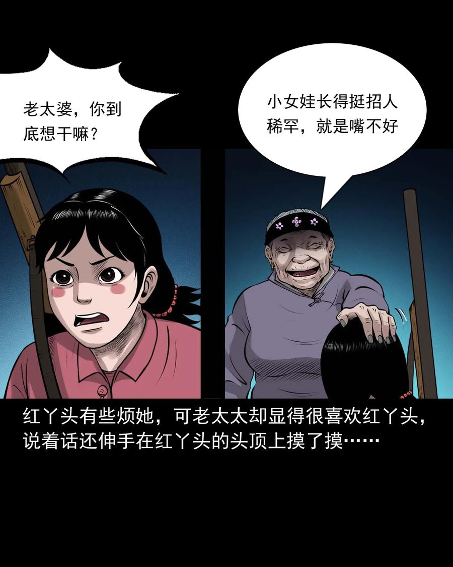 三老爷惊奇手札韩漫全集-472 老烟鬼74无删减无遮挡章节图片 
