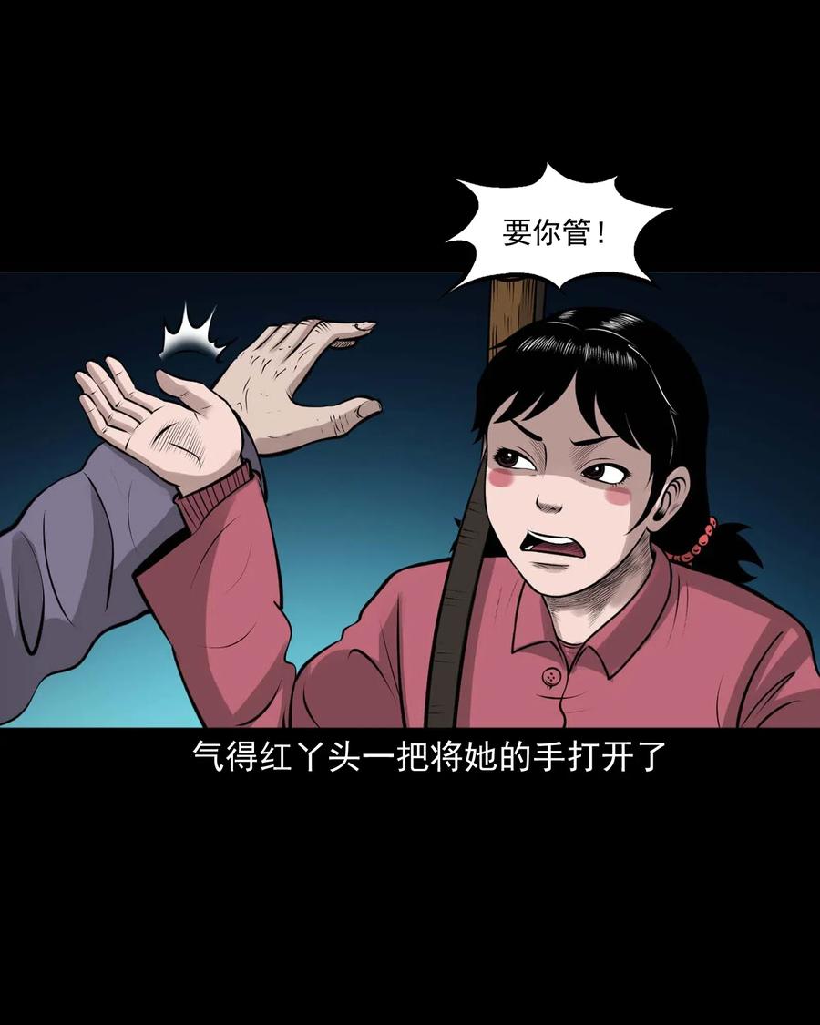 三老爷惊奇手札韩漫全集-472 老烟鬼74无删减无遮挡章节图片 