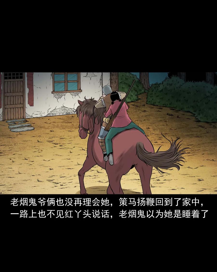 三老爷惊奇手札韩漫全集-472 老烟鬼74无删减无遮挡章节图片 