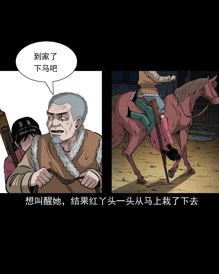 三老爷惊奇手札韩漫全集-472 老烟鬼74无删减无遮挡章节图片 