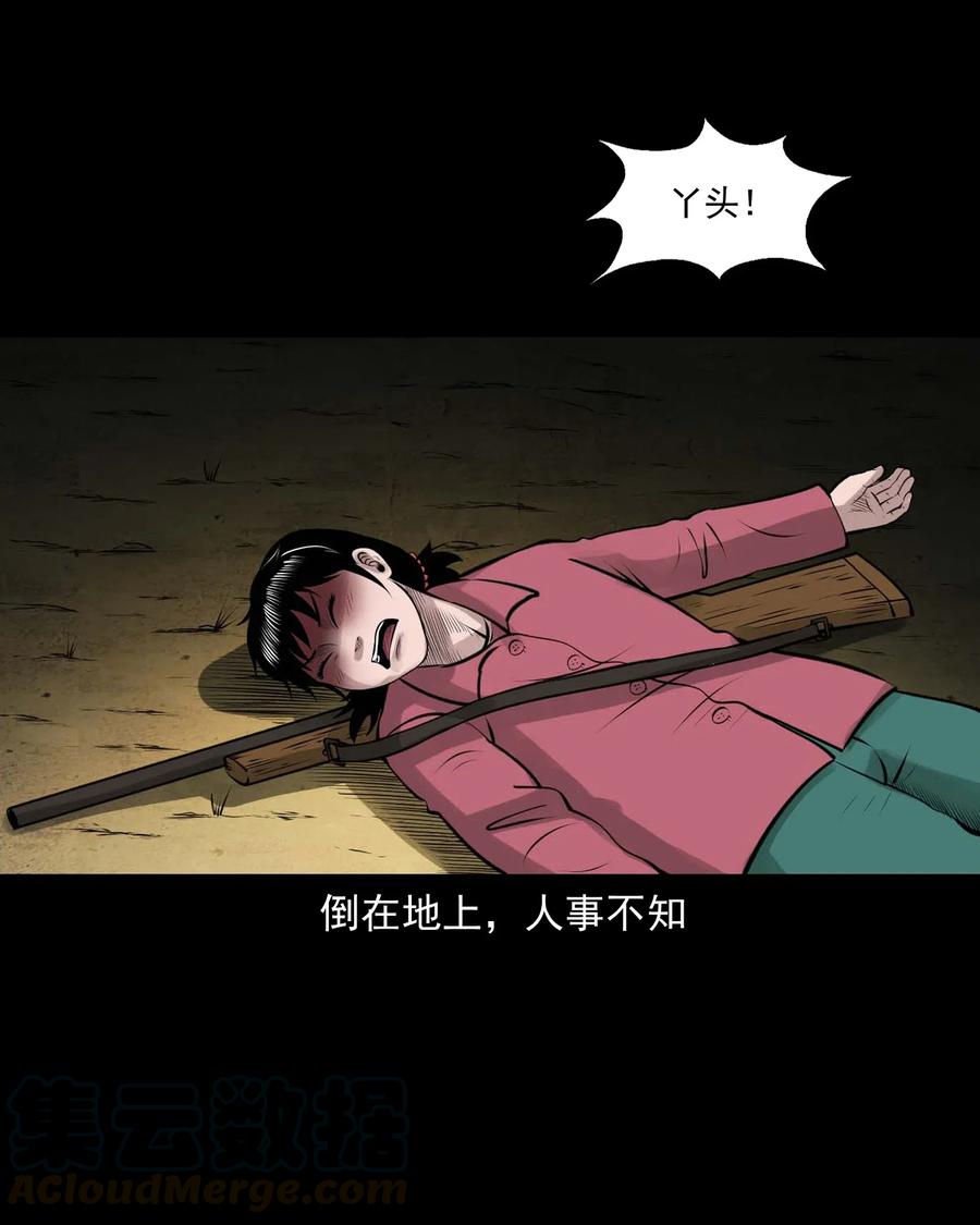 三老爷惊奇手札韩漫全集-472 老烟鬼74无删减无遮挡章节图片 