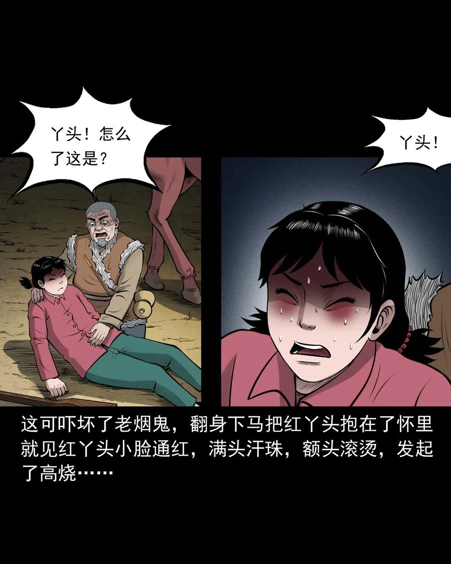 三老爷惊奇手札韩漫全集-472 老烟鬼74无删减无遮挡章节图片 