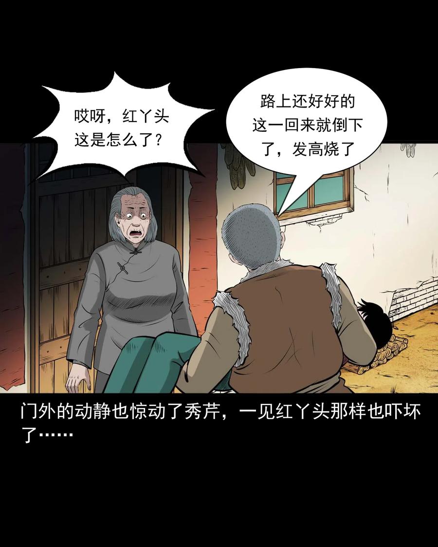 三老爷惊奇手札韩漫全集-472 老烟鬼74无删减无遮挡章节图片 