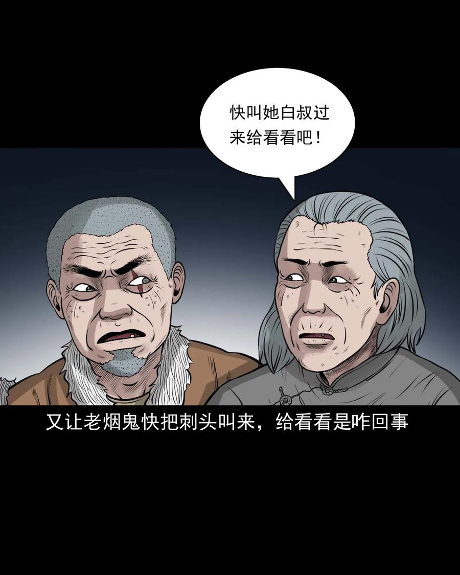 三老爷惊奇手札韩漫全集-472 老烟鬼74无删减无遮挡章节图片 