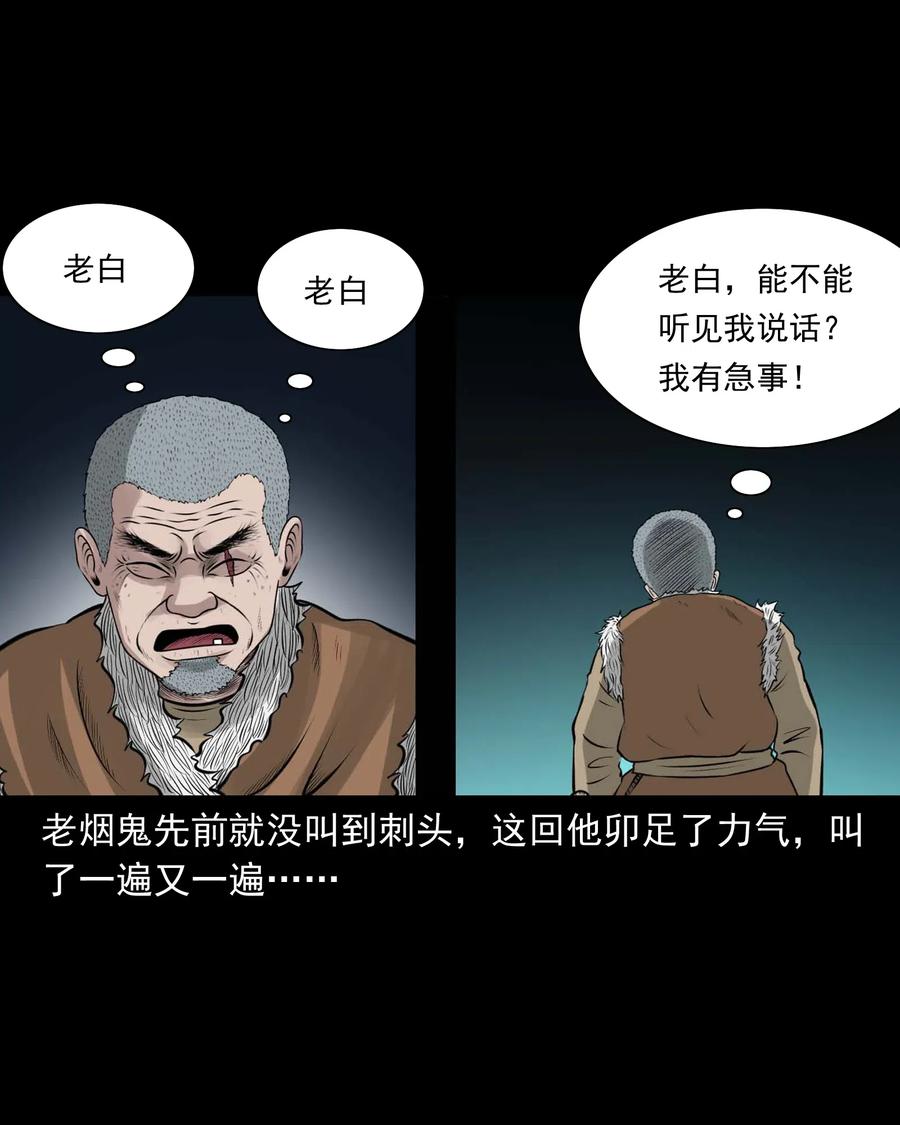三老爷惊奇手札韩漫全集-472 老烟鬼74无删减无遮挡章节图片 