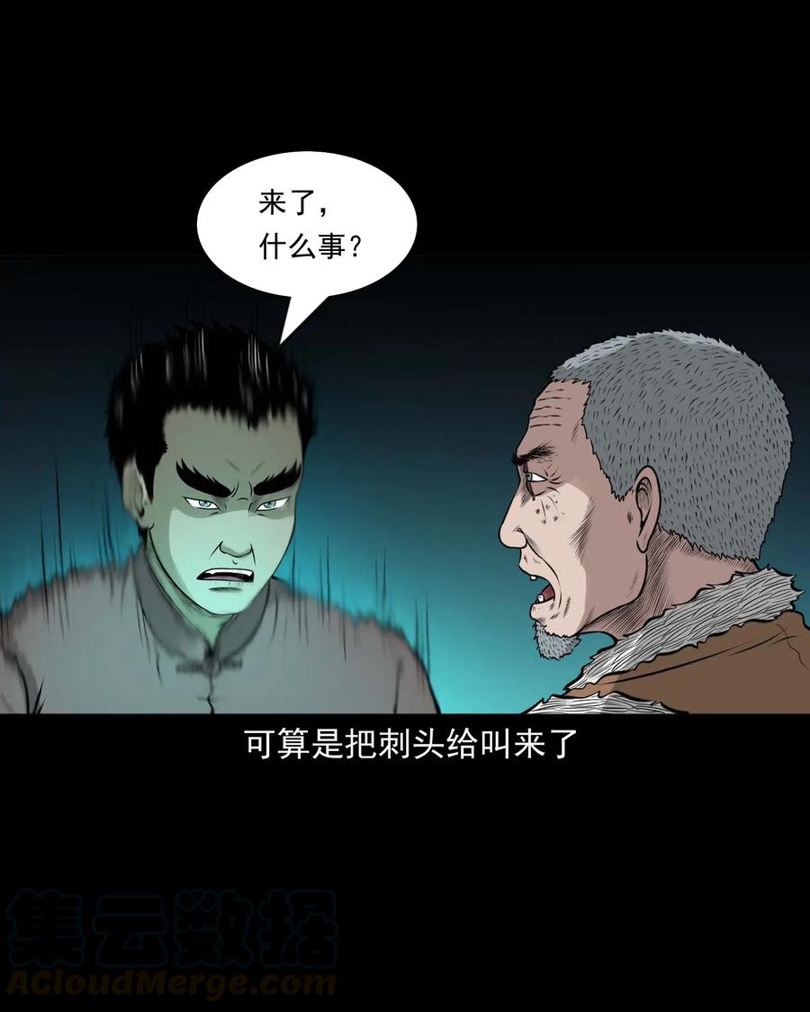 三老爷惊奇手札韩漫全集-472 老烟鬼74无删减无遮挡章节图片 