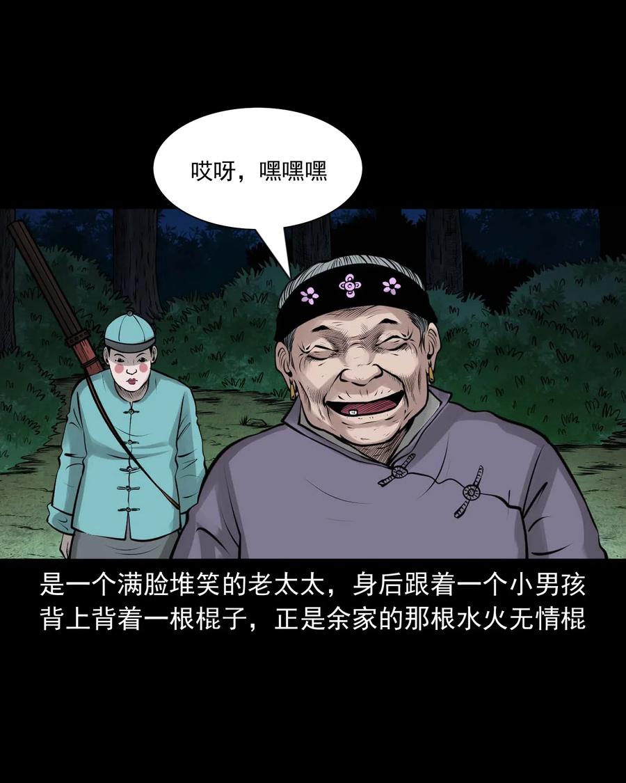三老爷惊奇手札韩漫全集-472 老烟鬼74无删减无遮挡章节图片 