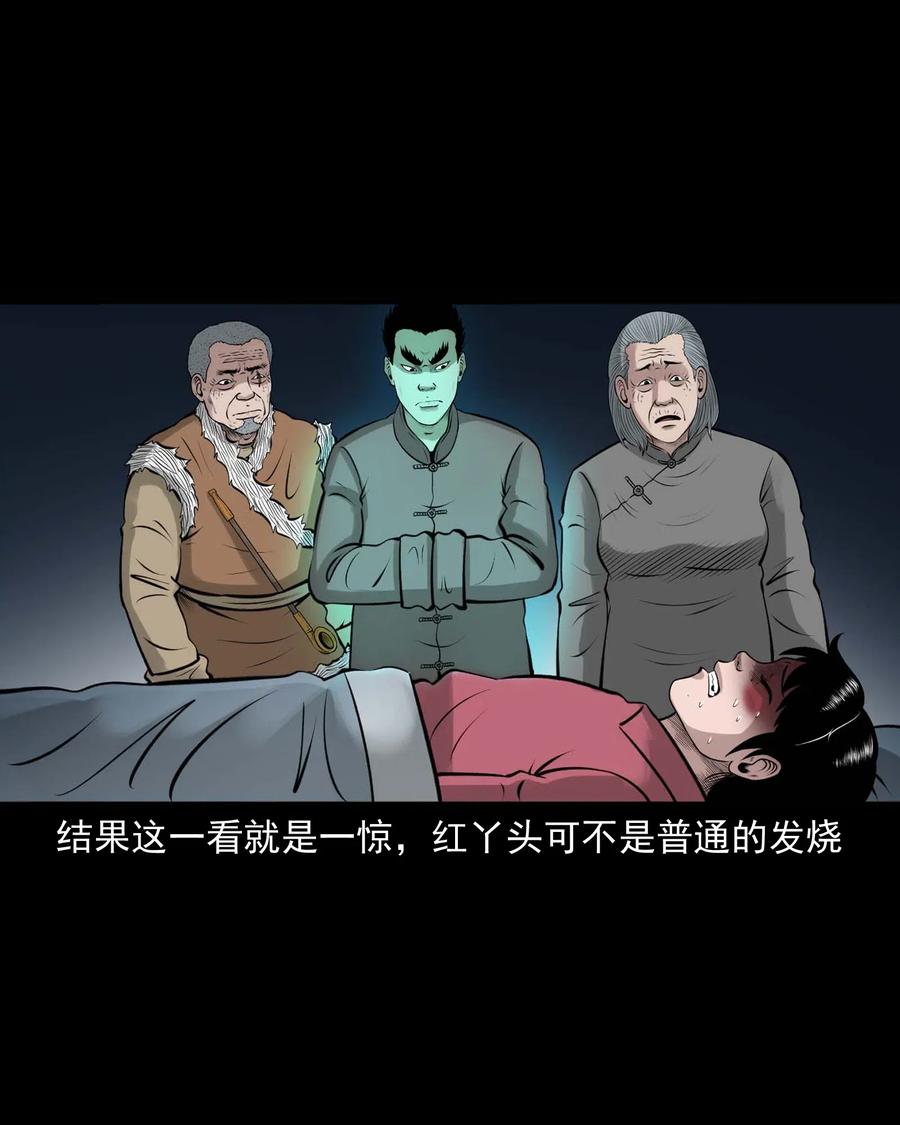 三老爷惊奇手札韩漫全集-472 老烟鬼74无删减无遮挡章节图片 