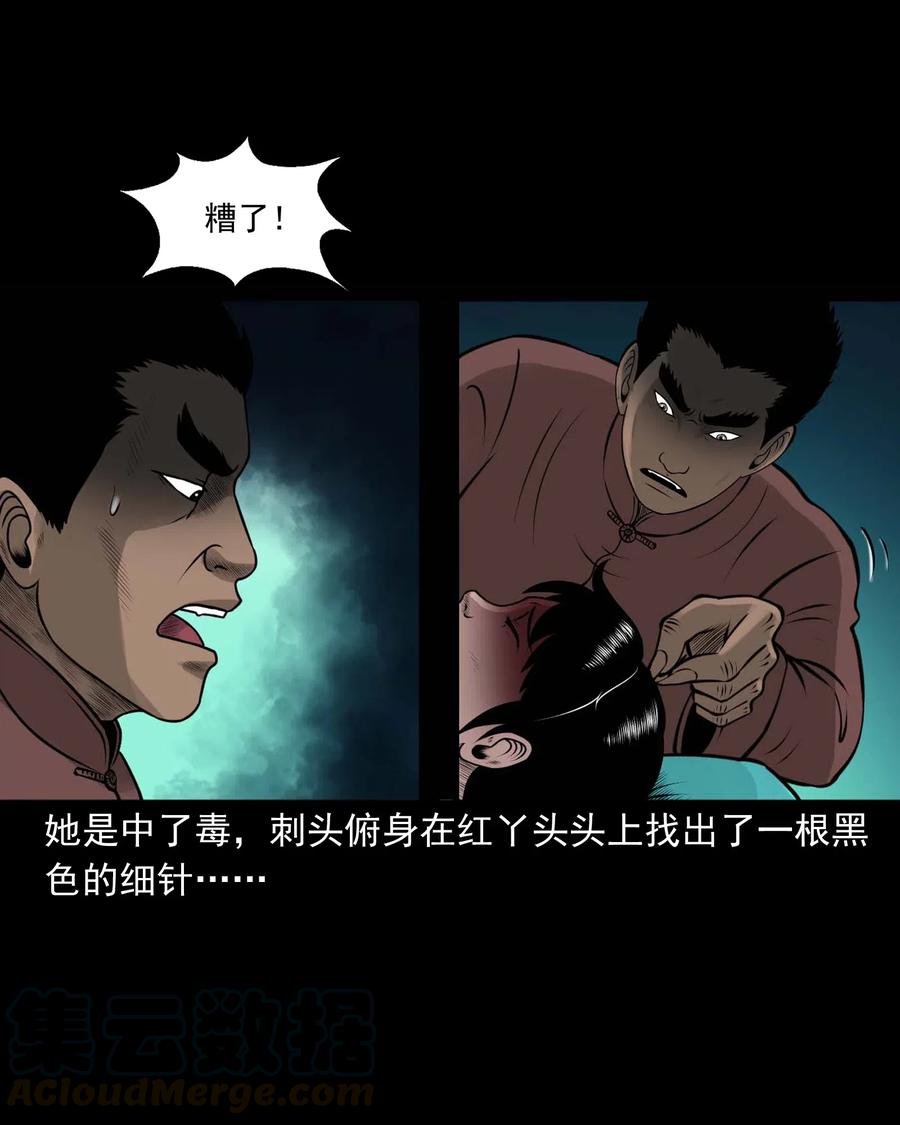 三老爷惊奇手札韩漫全集-472 老烟鬼74无删减无遮挡章节图片 