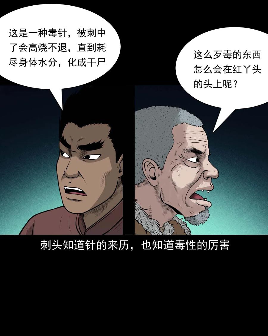 三老爷惊奇手札韩漫全集-472 老烟鬼74无删减无遮挡章节图片 