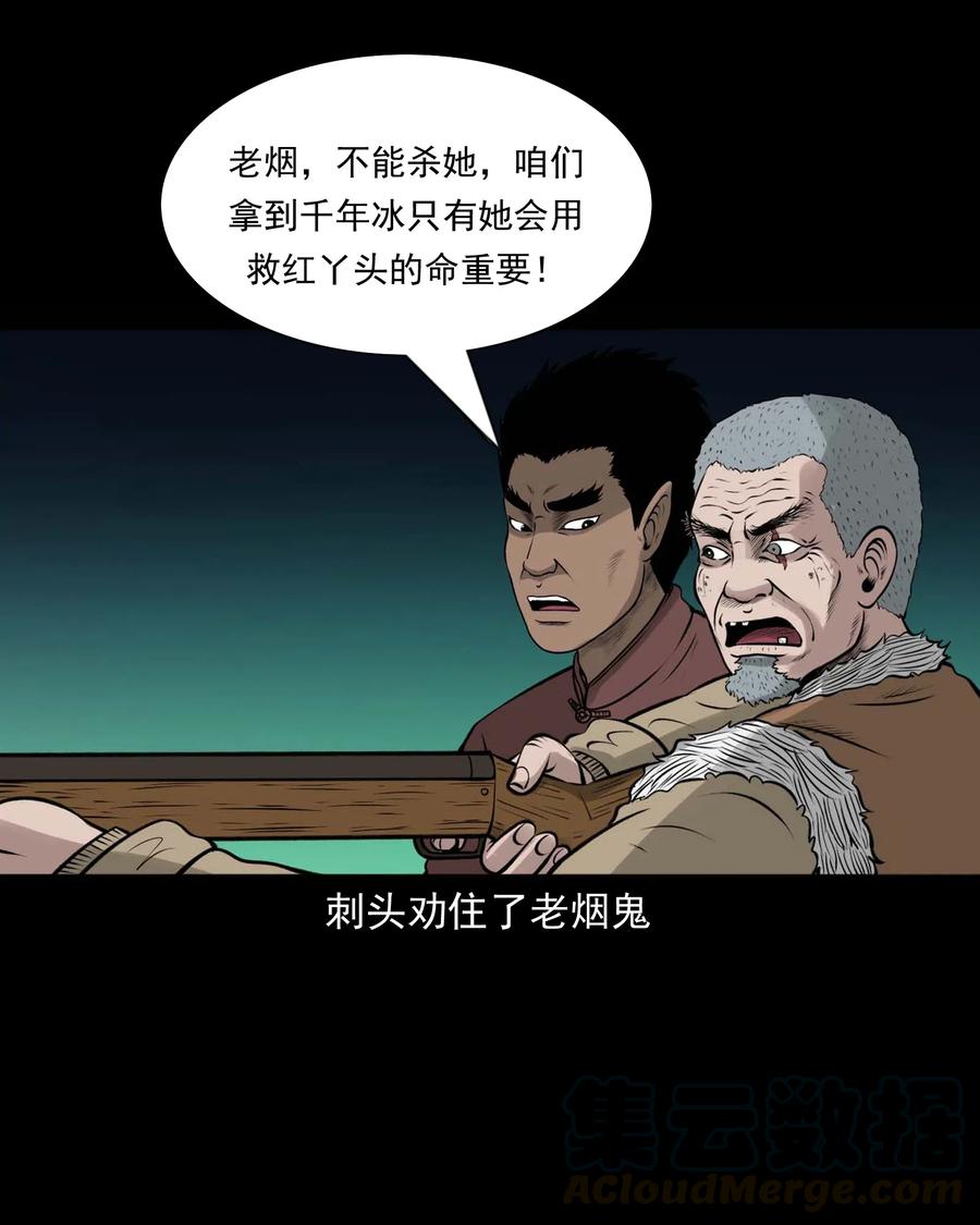 三老爷惊奇手札韩漫全集-472 老烟鬼74无删减无遮挡章节图片 