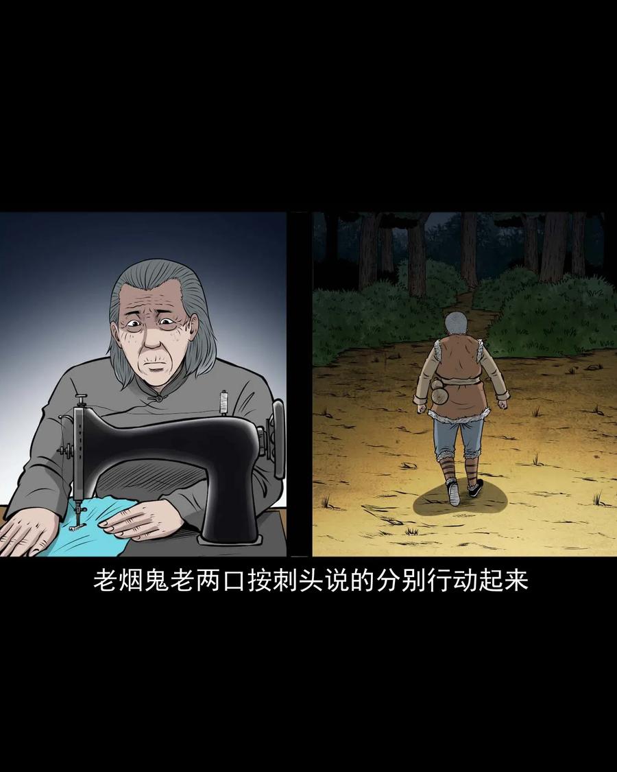 三老爷惊奇手札韩漫全集-472 老烟鬼74无删减无遮挡章节图片 