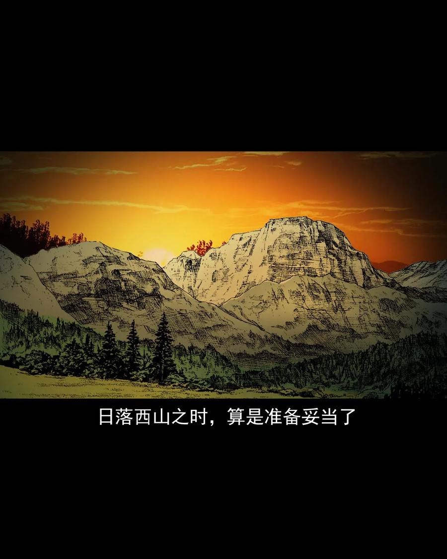 三老爷惊奇手札韩漫全集-472 老烟鬼74无删减无遮挡章节图片 