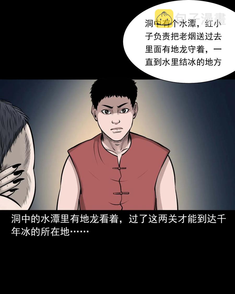 三老爷惊奇手札韩漫全集-472 老烟鬼74无删减无遮挡章节图片 