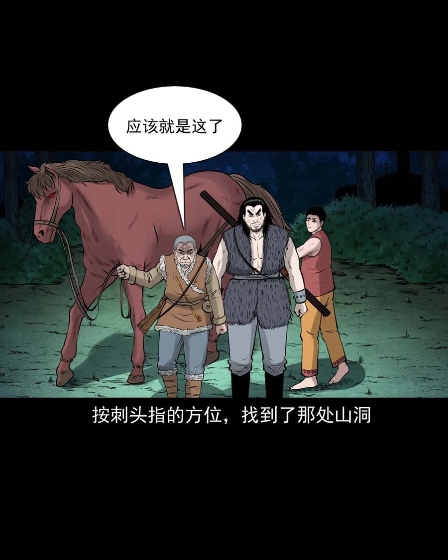 三老爷惊奇手札韩漫全集-472 老烟鬼74无删减无遮挡章节图片 