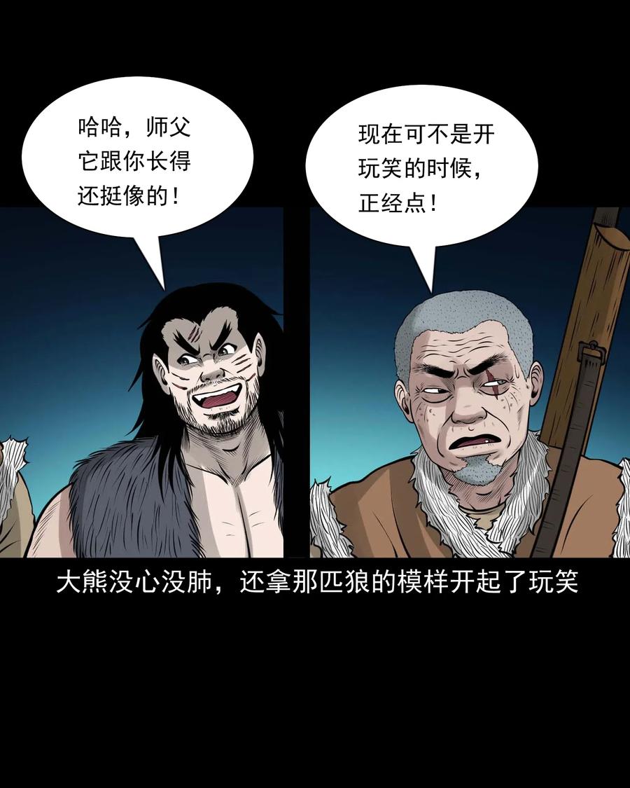 三老爷惊奇手札韩漫全集-472 老烟鬼74无删减无遮挡章节图片 