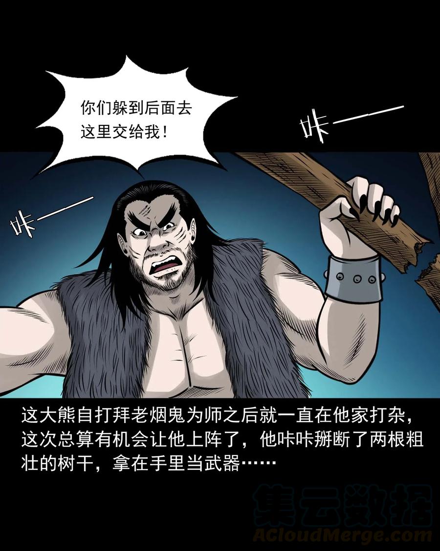三老爷惊奇手札韩漫全集-472 老烟鬼74无删减无遮挡章节图片 