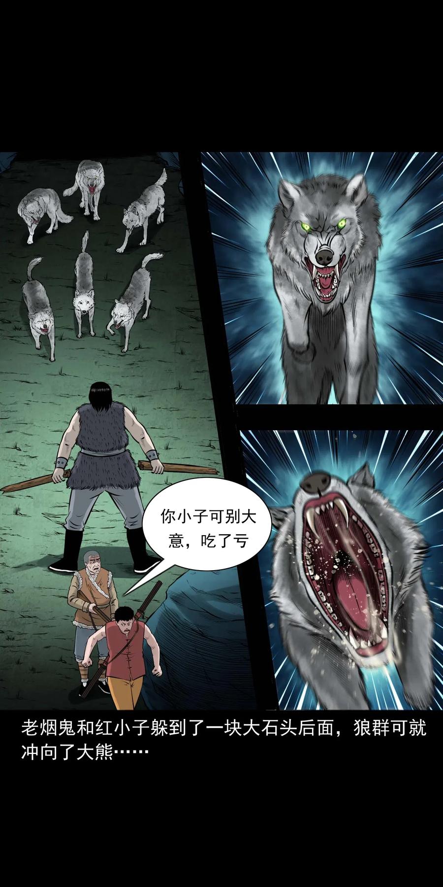 三老爷惊奇手札韩漫全集-472 老烟鬼74无删减无遮挡章节图片 