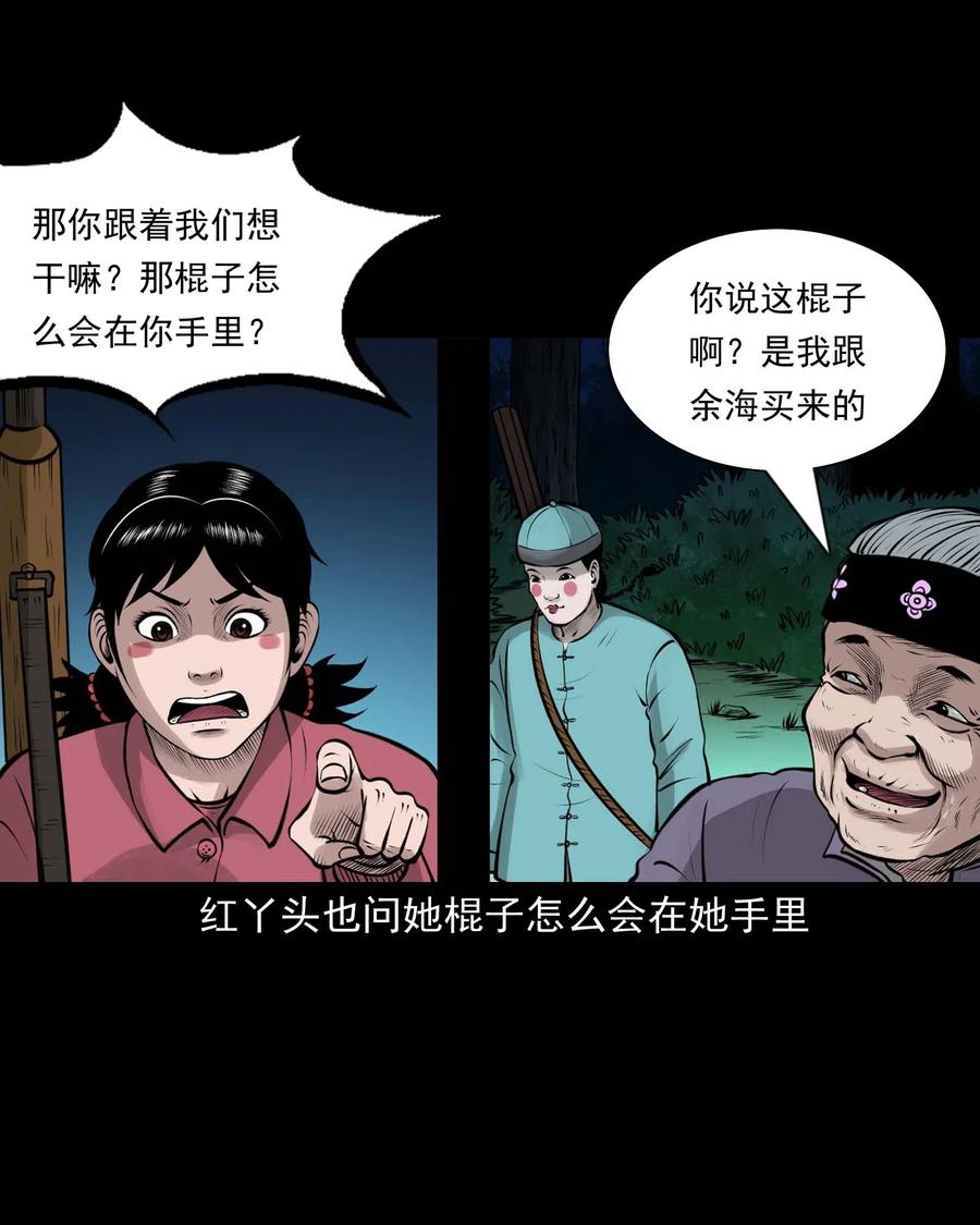 三老爷惊奇手札韩漫全集-472 老烟鬼74无删减无遮挡章节图片 