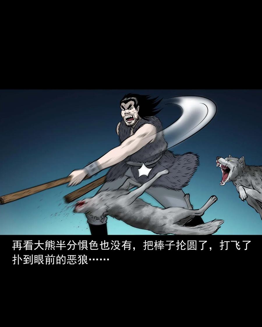 三老爷惊奇手札韩漫全集-472 老烟鬼74无删减无遮挡章节图片 