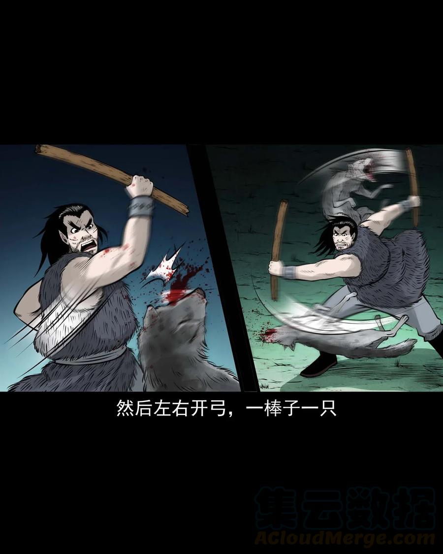 三老爷惊奇手札韩漫全集-472 老烟鬼74无删减无遮挡章节图片 