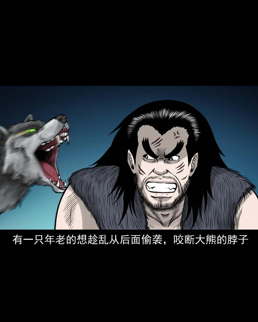 三老爷惊奇手札韩漫全集-472 老烟鬼74无删减无遮挡章节图片 