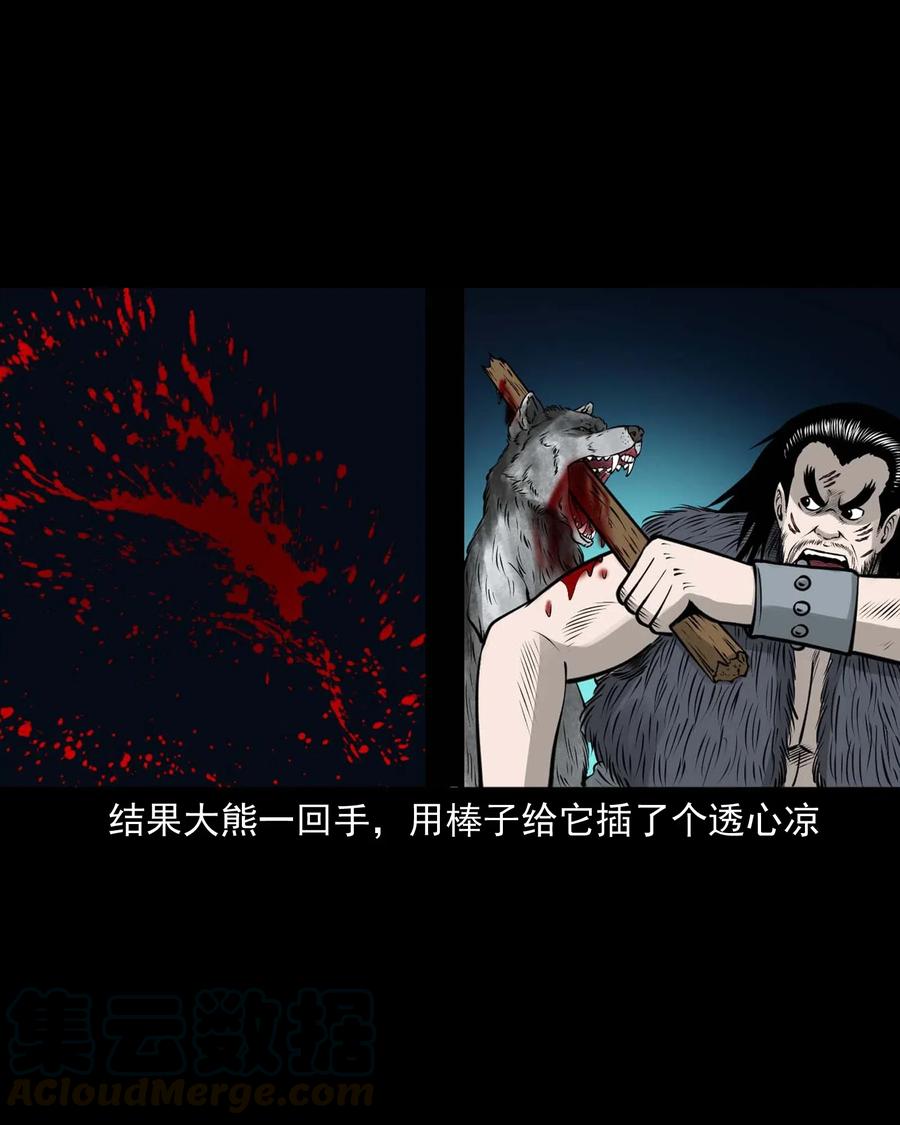 三老爷惊奇手札韩漫全集-472 老烟鬼74无删减无遮挡章节图片 