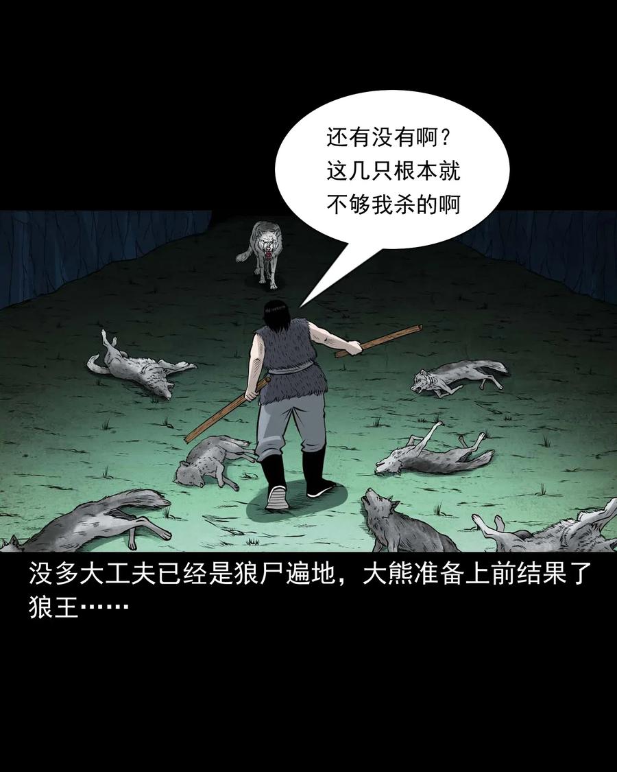 三老爷惊奇手札韩漫全集-472 老烟鬼74无删减无遮挡章节图片 