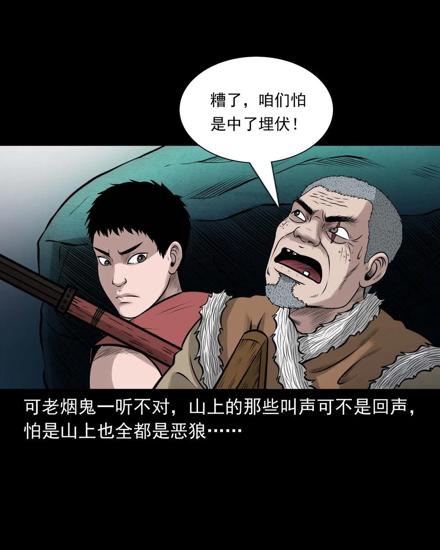 三老爷惊奇手札韩漫全集-472 老烟鬼74无删减无遮挡章节图片 