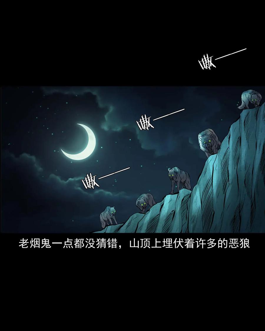 三老爷惊奇手札韩漫全集-472 老烟鬼74无删减无遮挡章节图片 