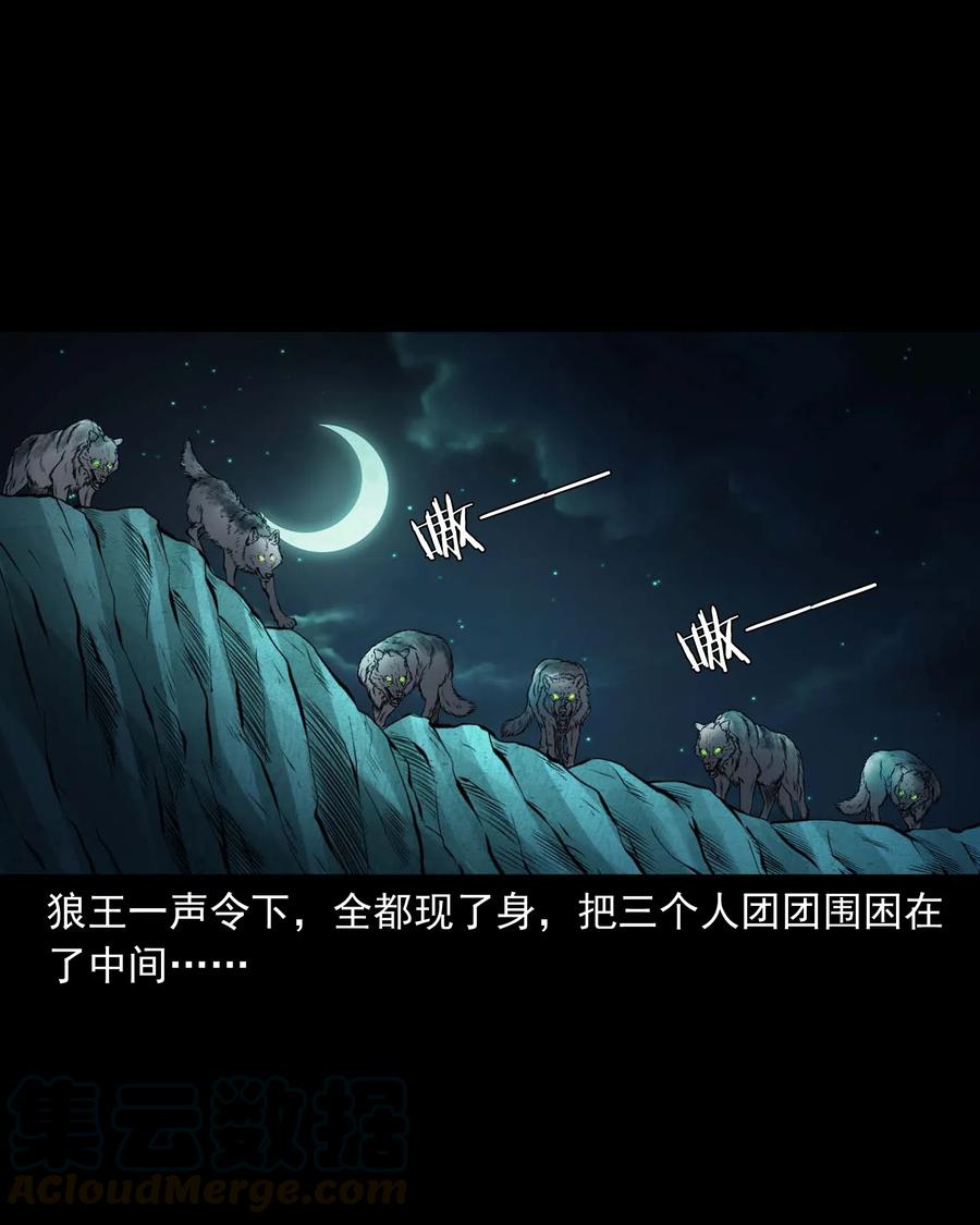 三老爷惊奇手札韩漫全集-472 老烟鬼74无删减无遮挡章节图片 