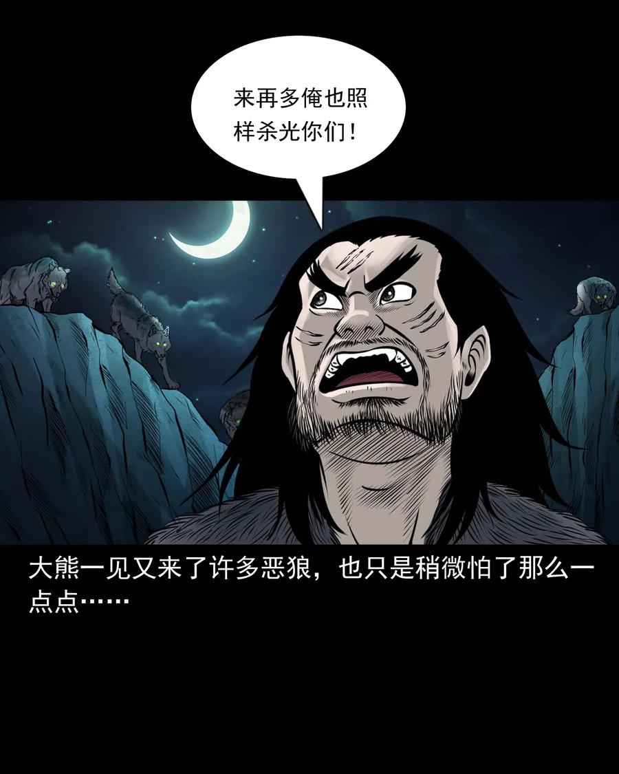 三老爷惊奇手札韩漫全集-472 老烟鬼74无删减无遮挡章节图片 