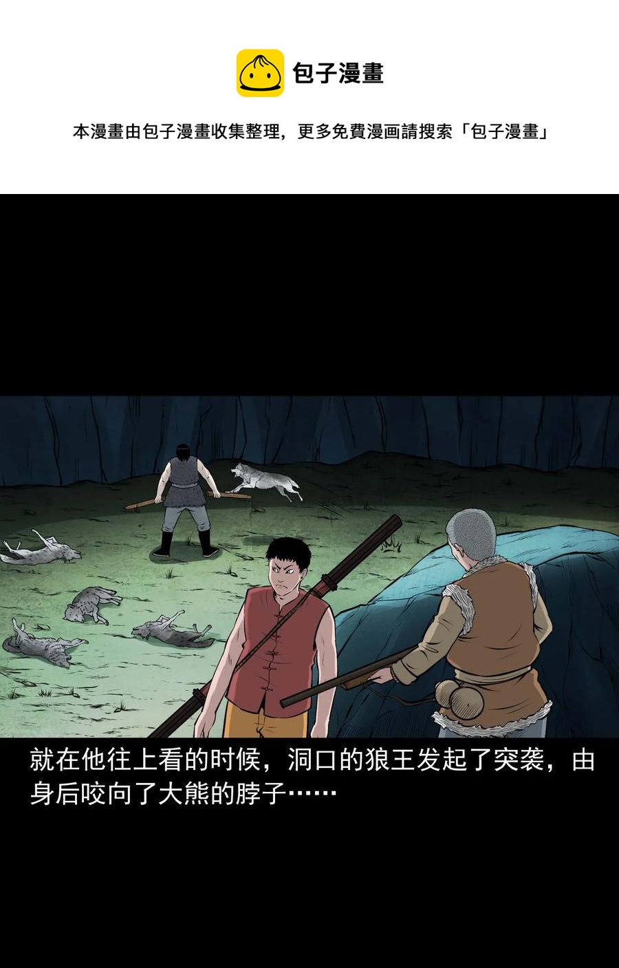 三老爷惊奇手札韩漫全集-472 老烟鬼74无删减无遮挡章节图片 
