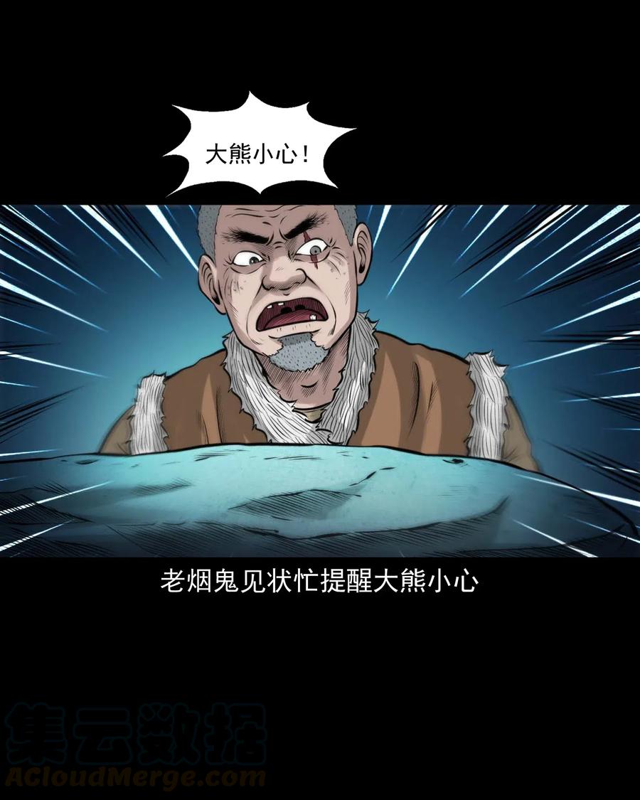 三老爷惊奇手札韩漫全集-472 老烟鬼74无删减无遮挡章节图片 