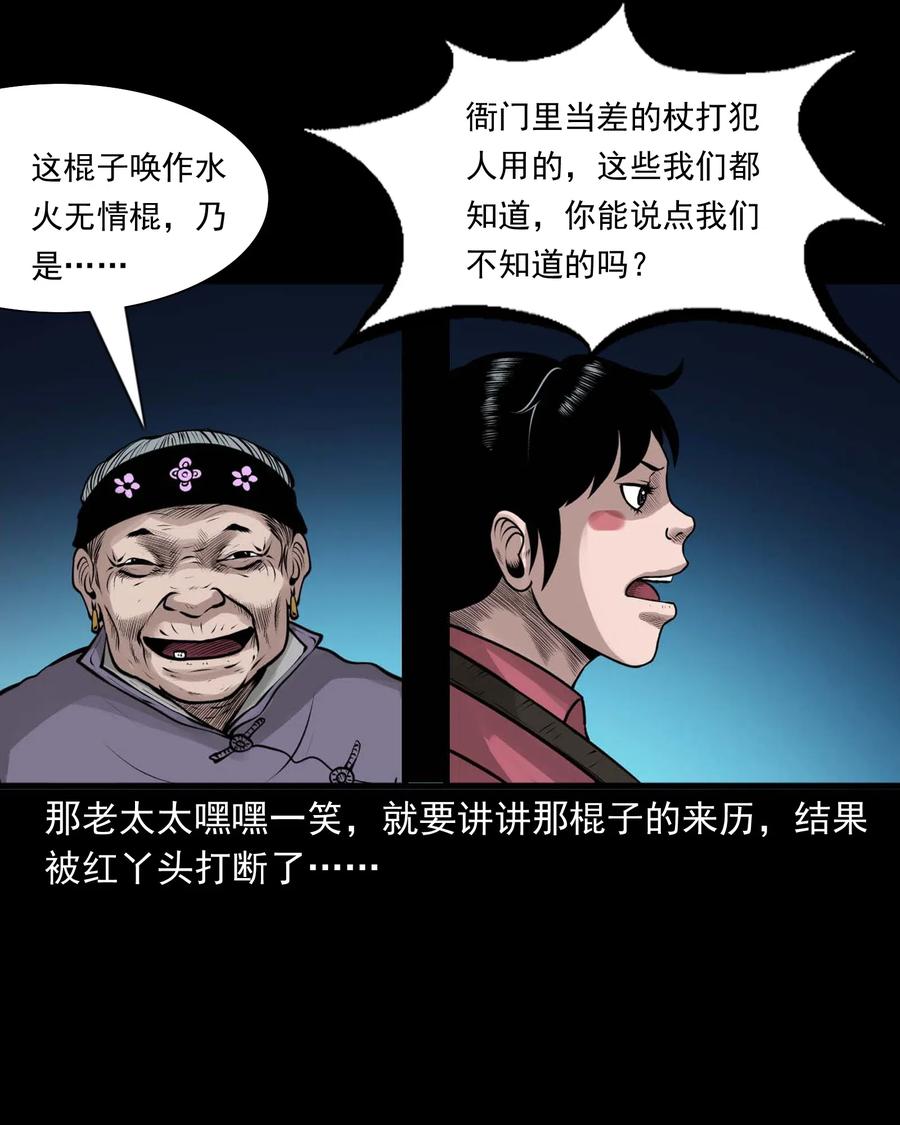 三老爷惊奇手札韩漫全集-472 老烟鬼74无删减无遮挡章节图片 