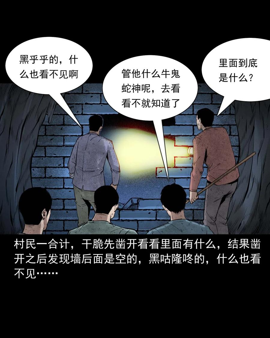 三老爷惊奇手札韩漫全集-473 恐怖洞穴无删减无遮挡章节图片 