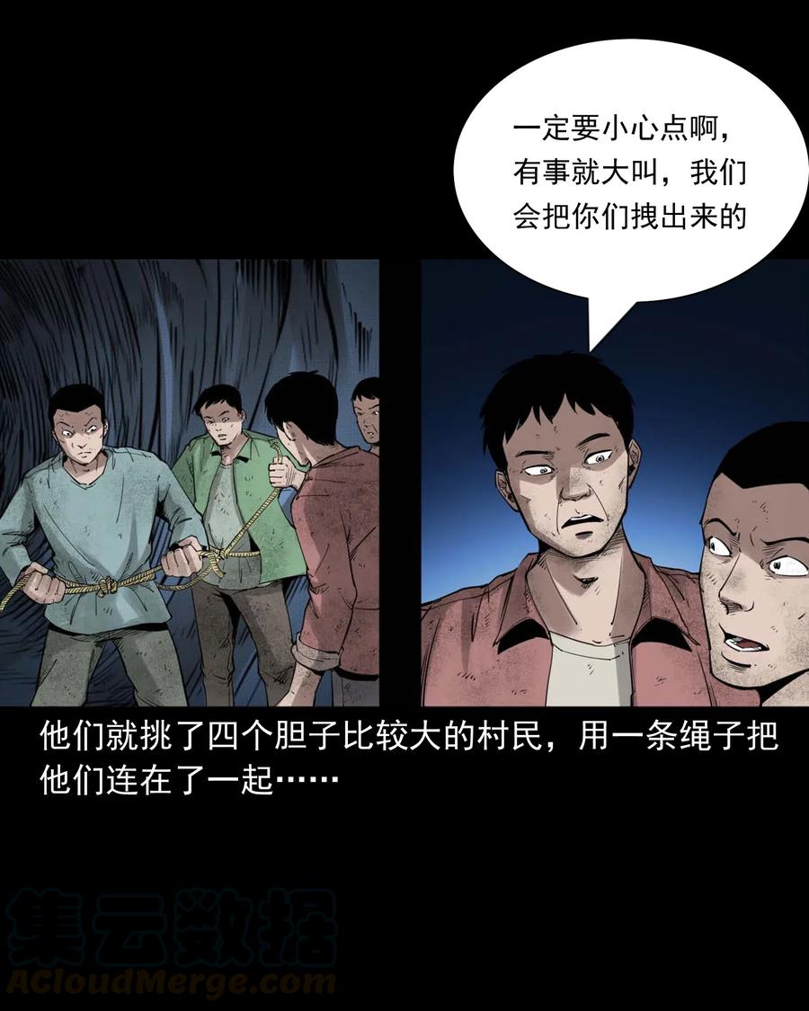 三老爷惊奇手札韩漫全集-473 恐怖洞穴无删减无遮挡章节图片 