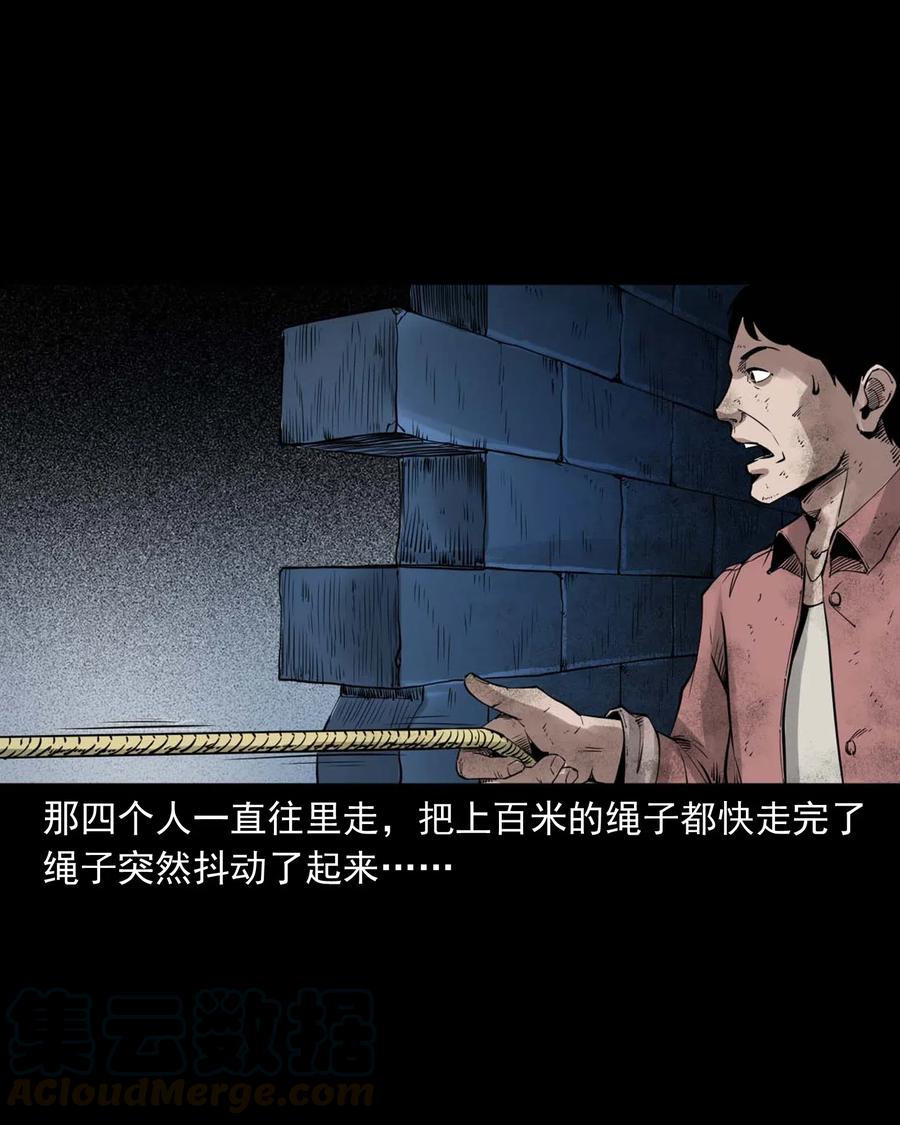 三老爷惊奇手札韩漫全集-473 恐怖洞穴无删减无遮挡章节图片 