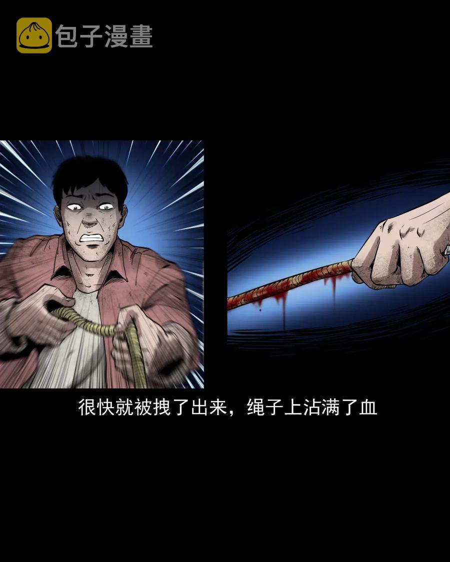 三老爷惊奇手札韩漫全集-473 恐怖洞穴无删减无遮挡章节图片 