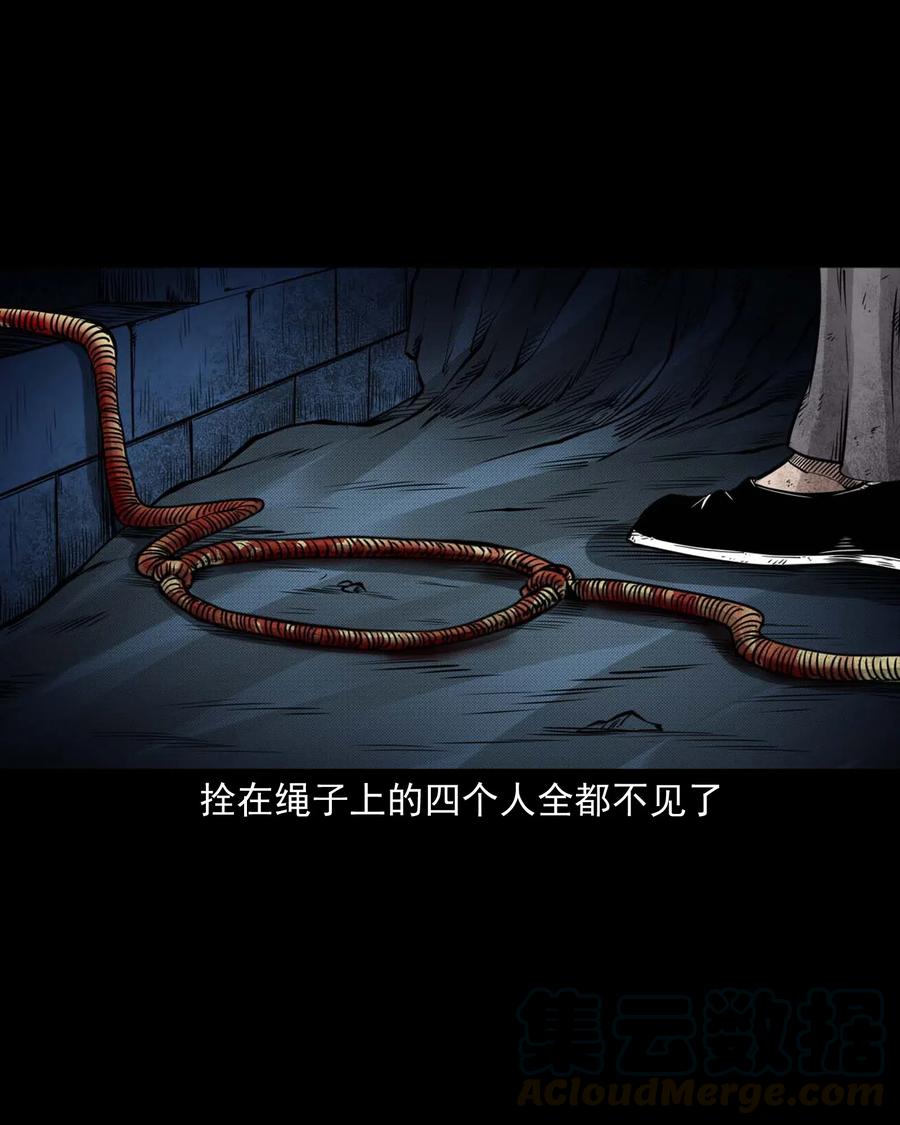 三老爷惊奇手札韩漫全集-473 恐怖洞穴无删减无遮挡章节图片 
