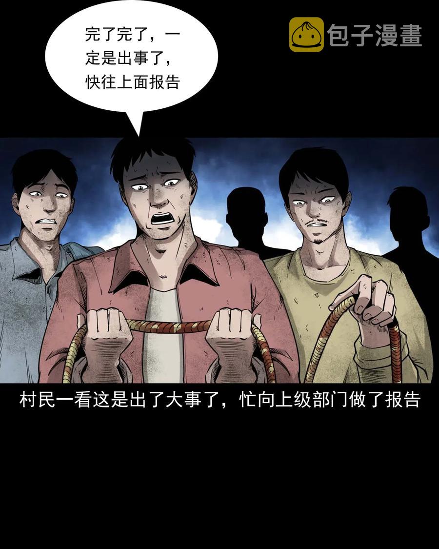 三老爷惊奇手札韩漫全集-473 恐怖洞穴无删减无遮挡章节图片 