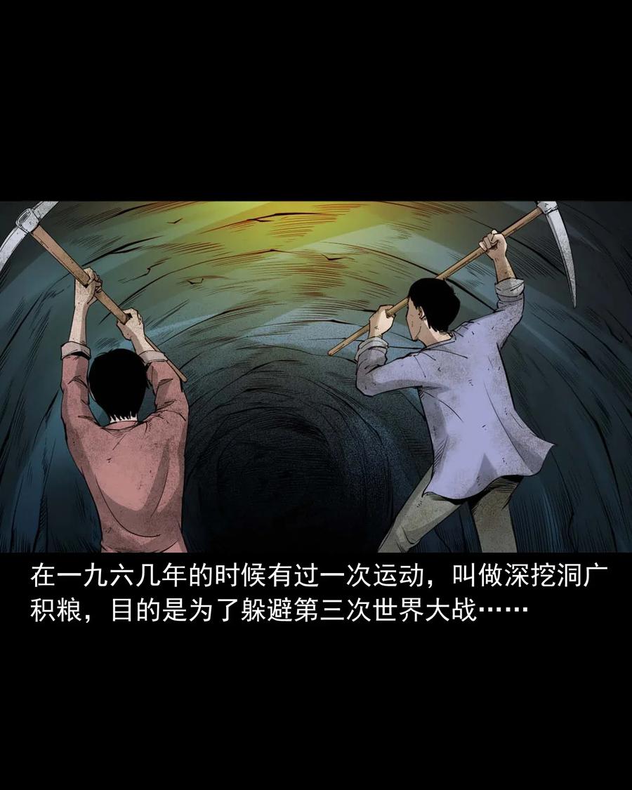 三老爷惊奇手札韩漫全集-473 恐怖洞穴无删减无遮挡章节图片 