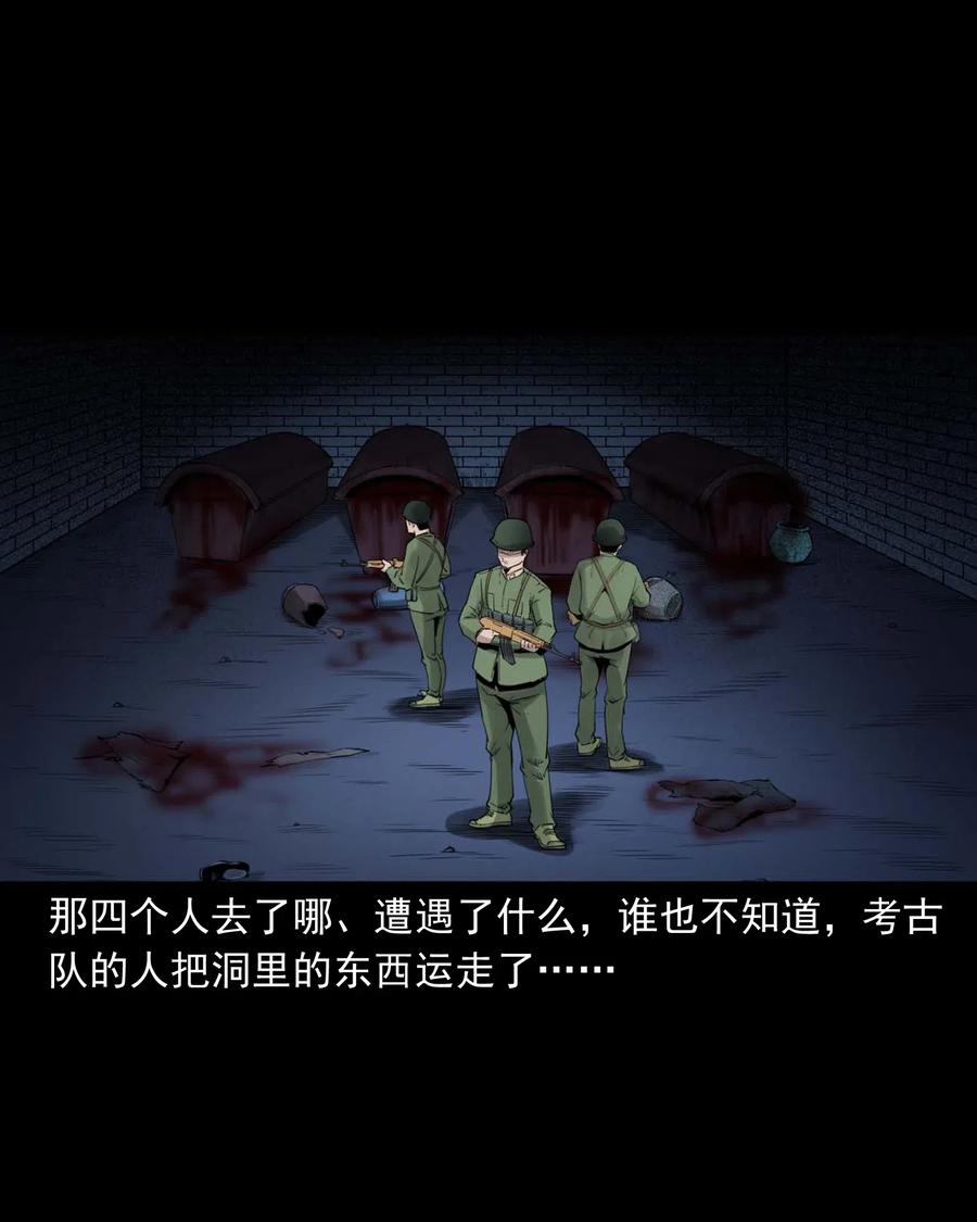 三老爷惊奇手札韩漫全集-473 恐怖洞穴无删减无遮挡章节图片 