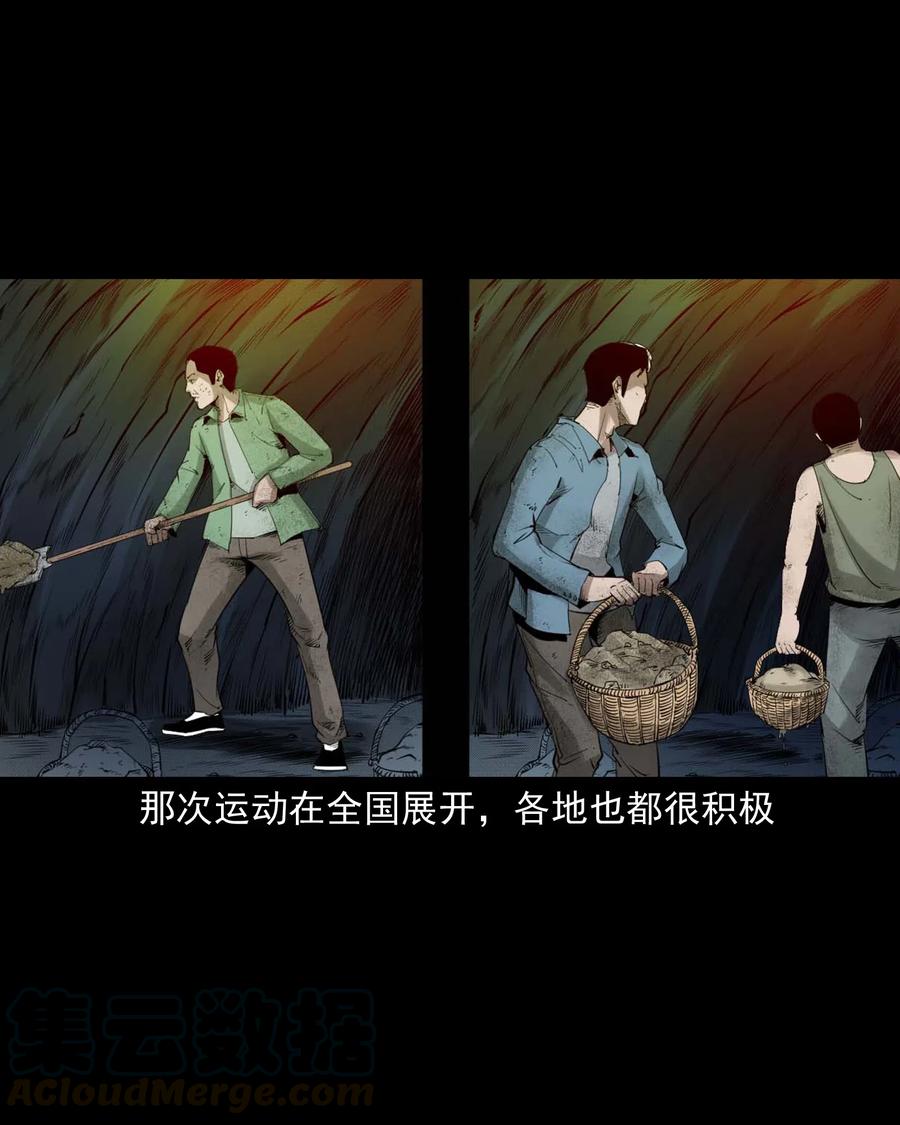 三老爷惊奇手札韩漫全集-473 恐怖洞穴无删减无遮挡章节图片 