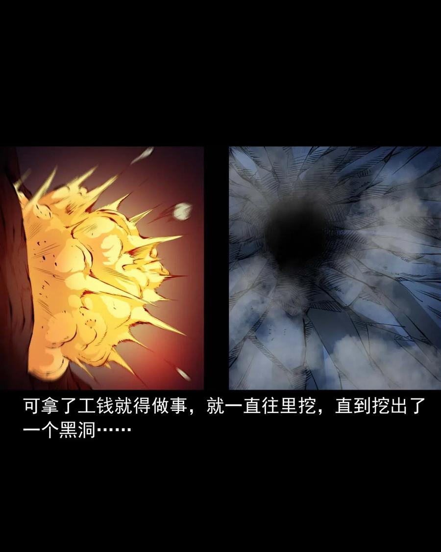 三老爷惊奇手札韩漫全集-473 恐怖洞穴无删减无遮挡章节图片 