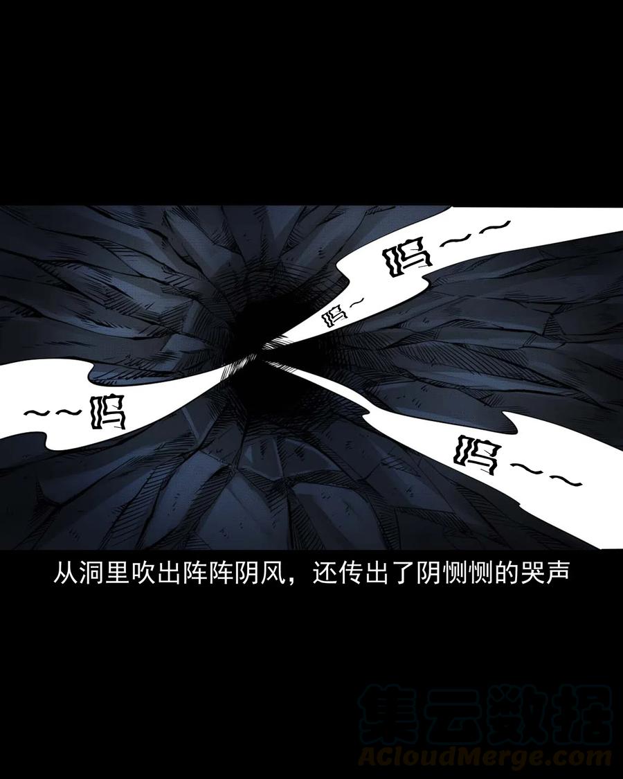三老爷惊奇手札韩漫全集-473 恐怖洞穴无删减无遮挡章节图片 