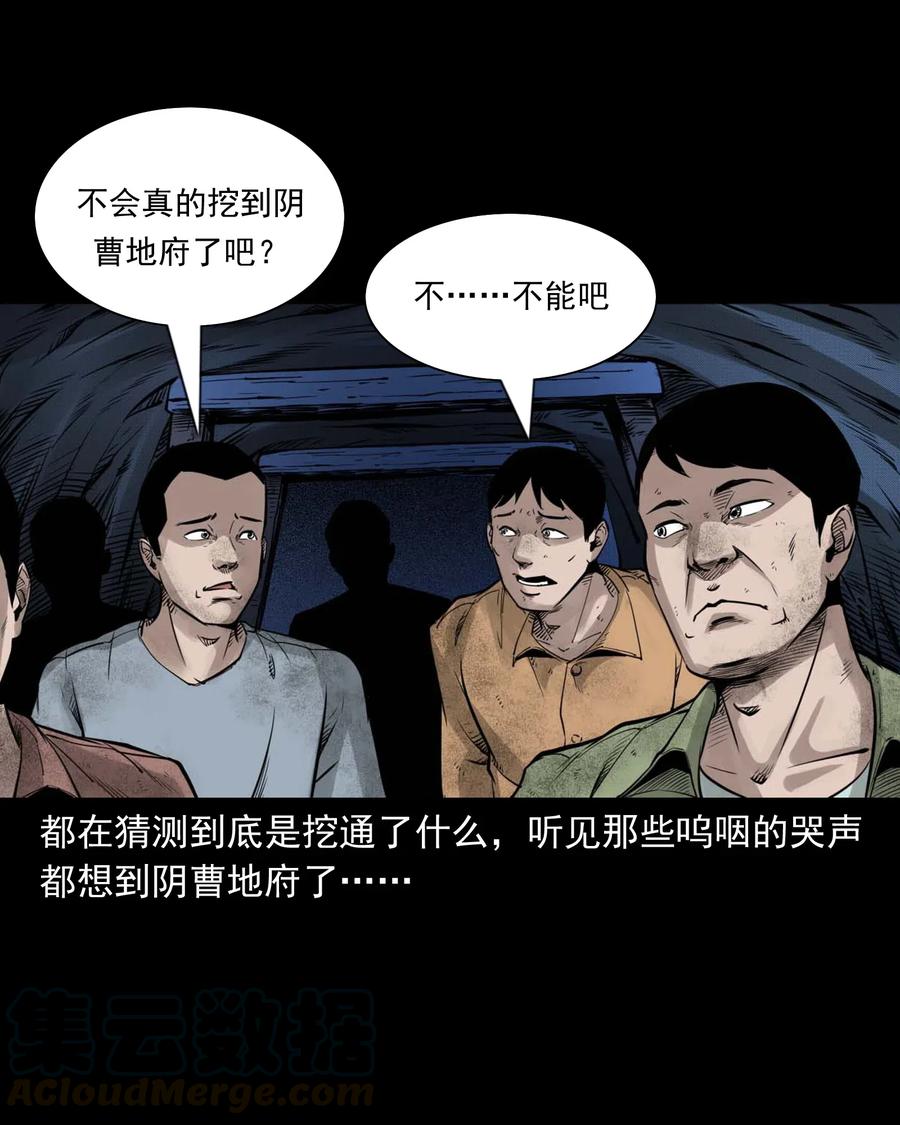三老爷惊奇手札韩漫全集-473 恐怖洞穴无删减无遮挡章节图片 