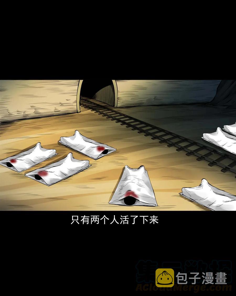 三老爷惊奇手札韩漫全集-473 恐怖洞穴无删减无遮挡章节图片 